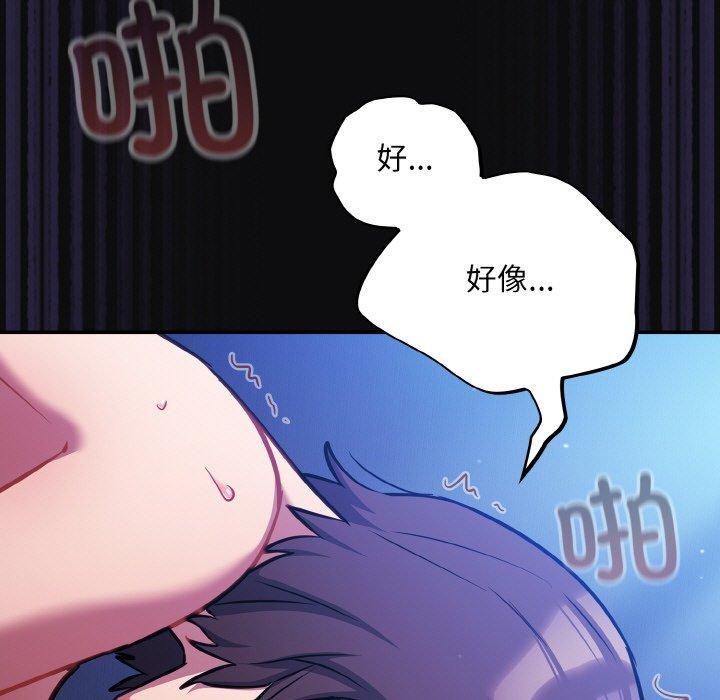 傻瓜病毒第26話