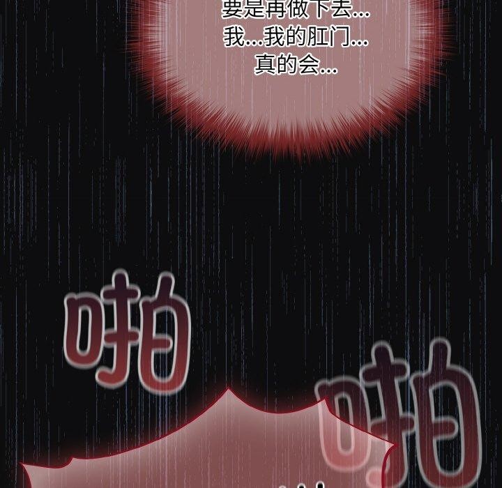 傻瓜病毒第26話