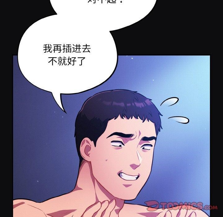 傻瓜病毒第26話