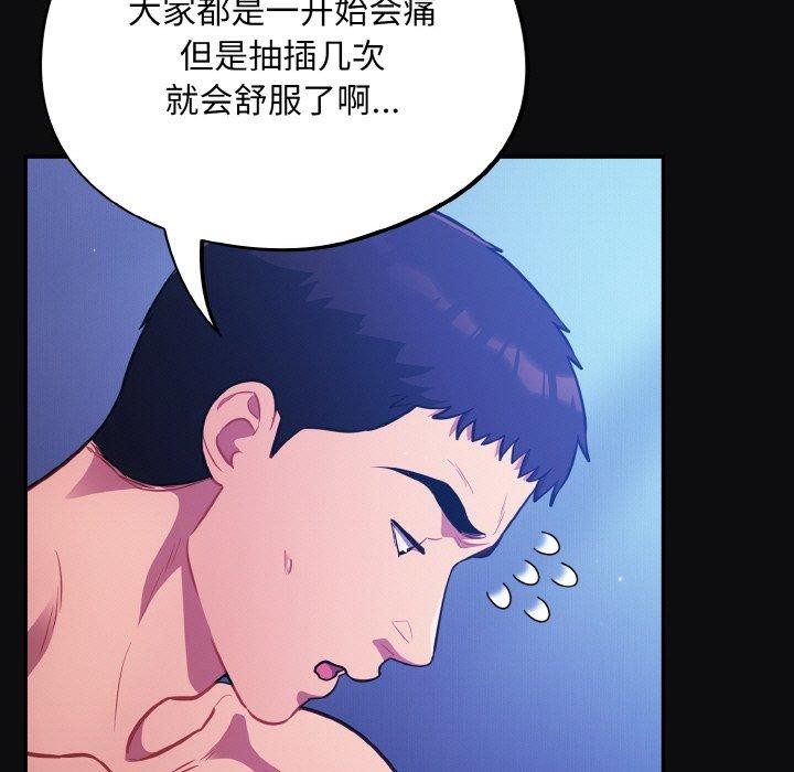 傻瓜病毒第26話