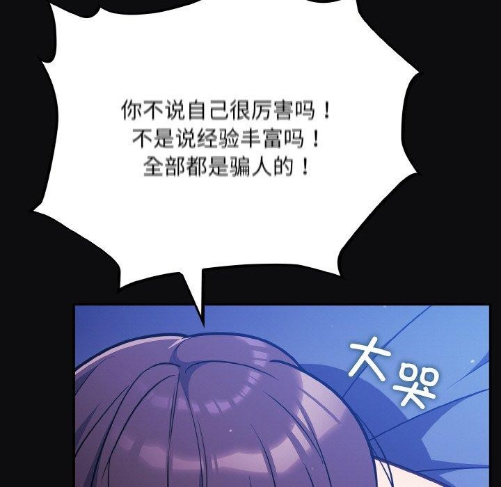 傻瓜病毒第26話
