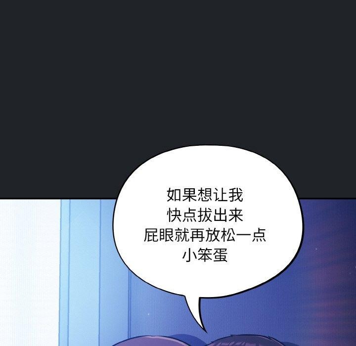 傻瓜病毒第26話
