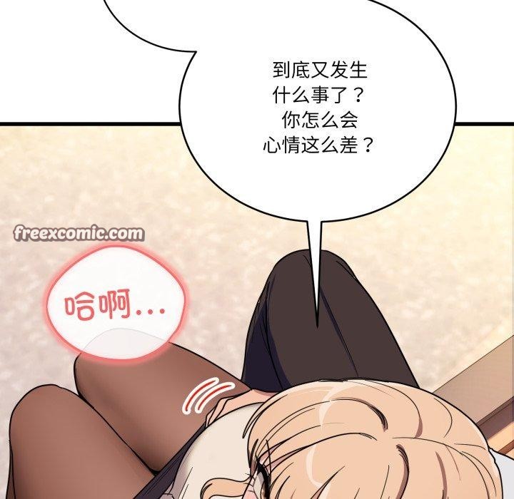 當狗不丟人第12話