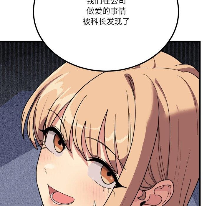 当狗不丢人第12話