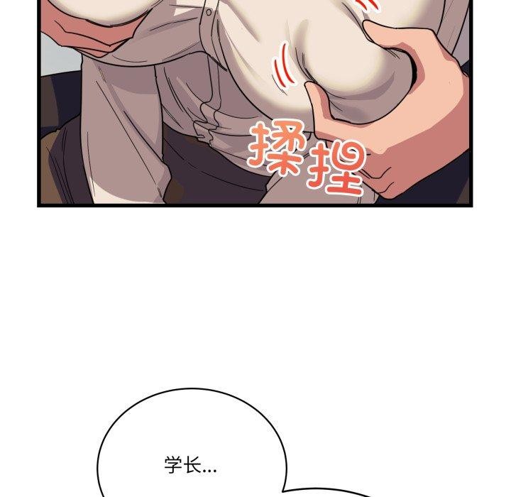 当狗不丢人第12話