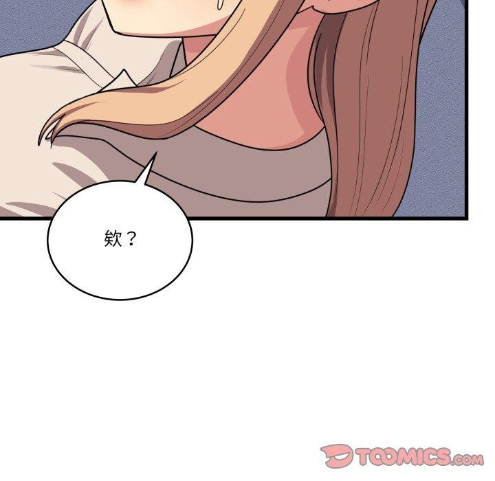 當狗不丟人第12話