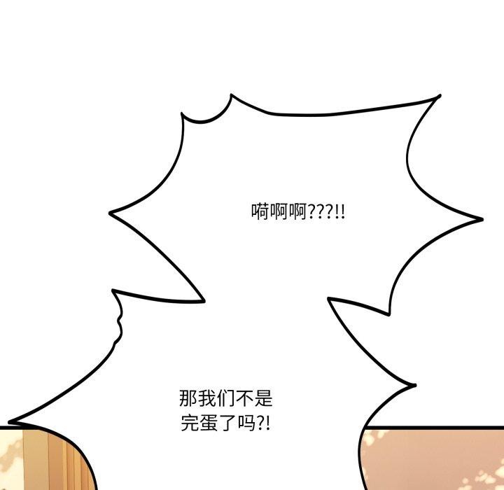 當狗不丟人第12話