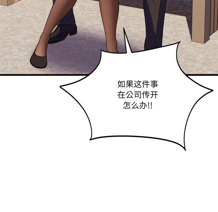 當狗不丟人第12話