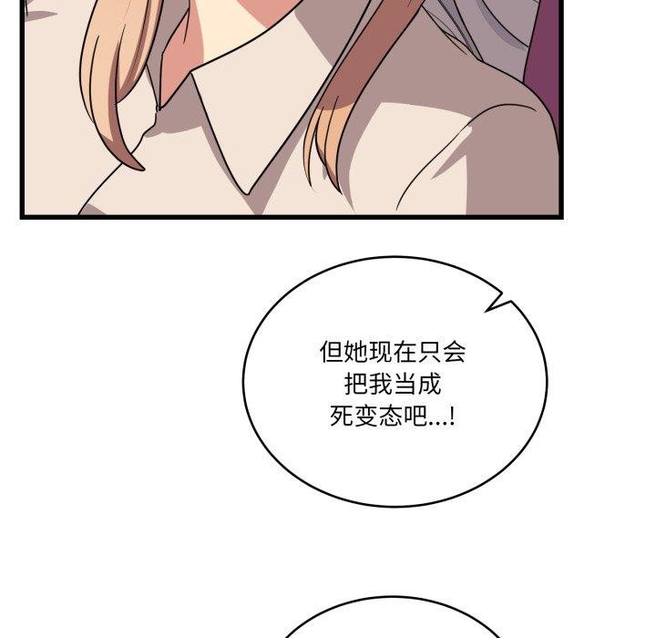 當狗不丟人第12話