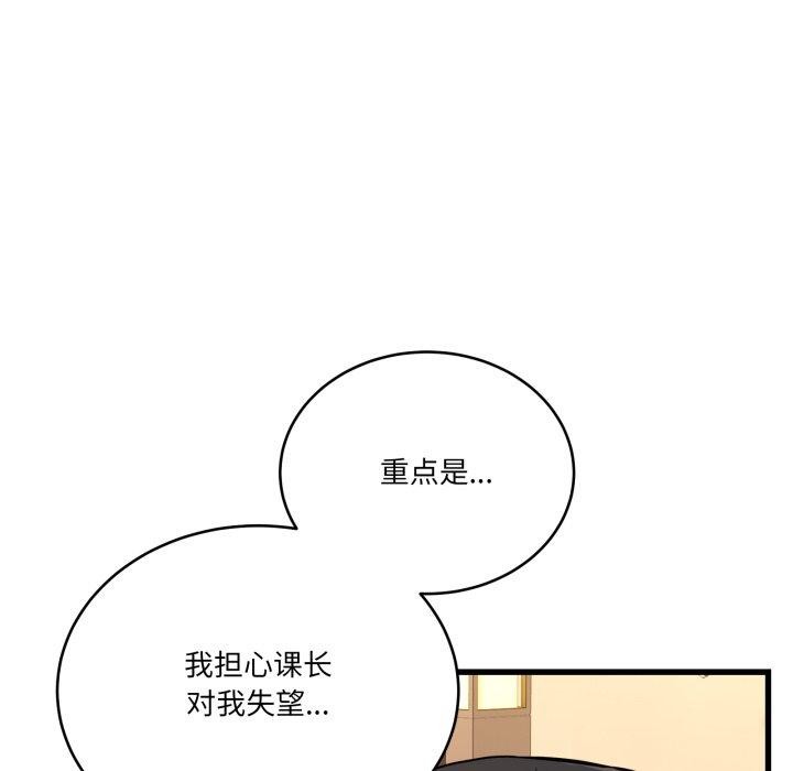 當狗不丟人第12話