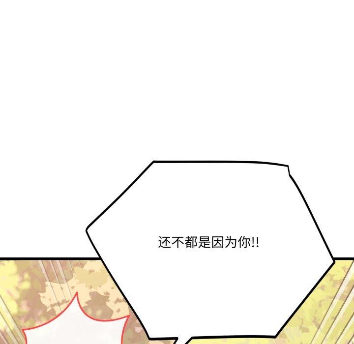 當狗不丟人第12話