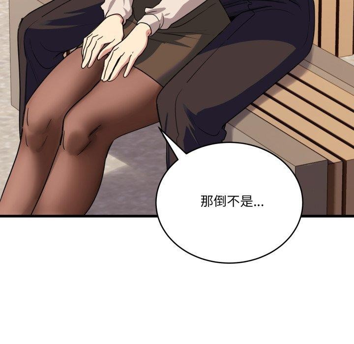 当狗不丢人第12話