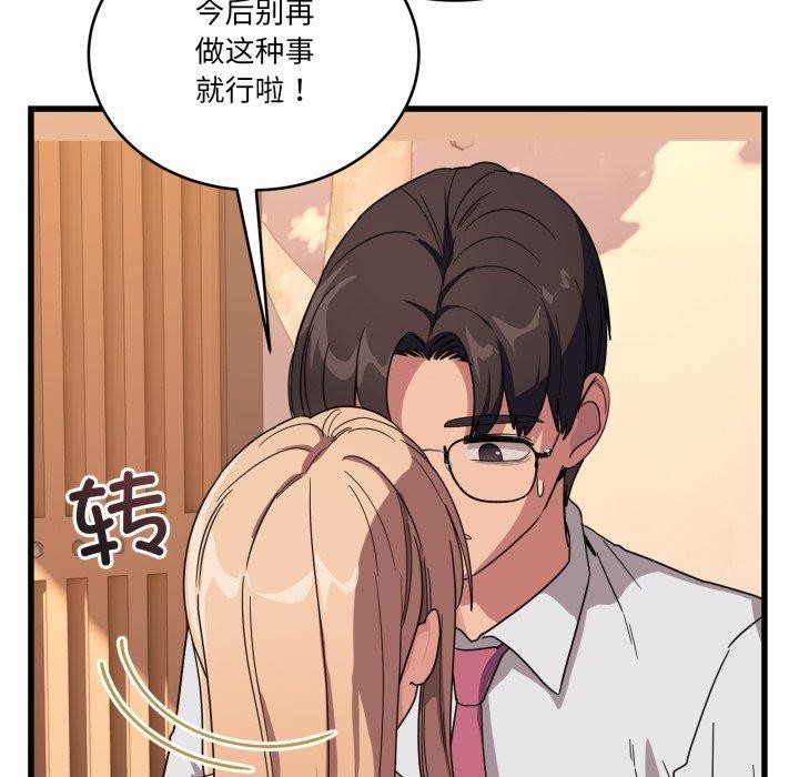 當狗不丟人第12話