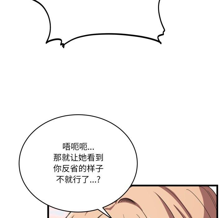 当狗不丢人第12話