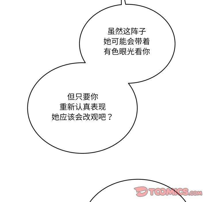 當狗不丟人第12話