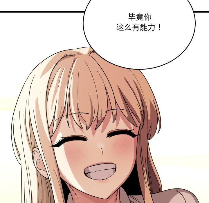 當狗不丟人第12話