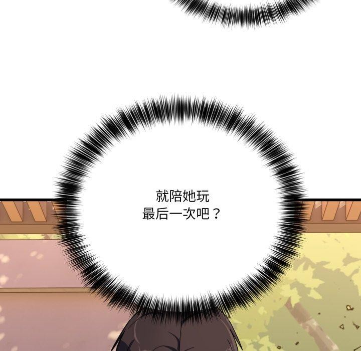 當狗不丟人第12話