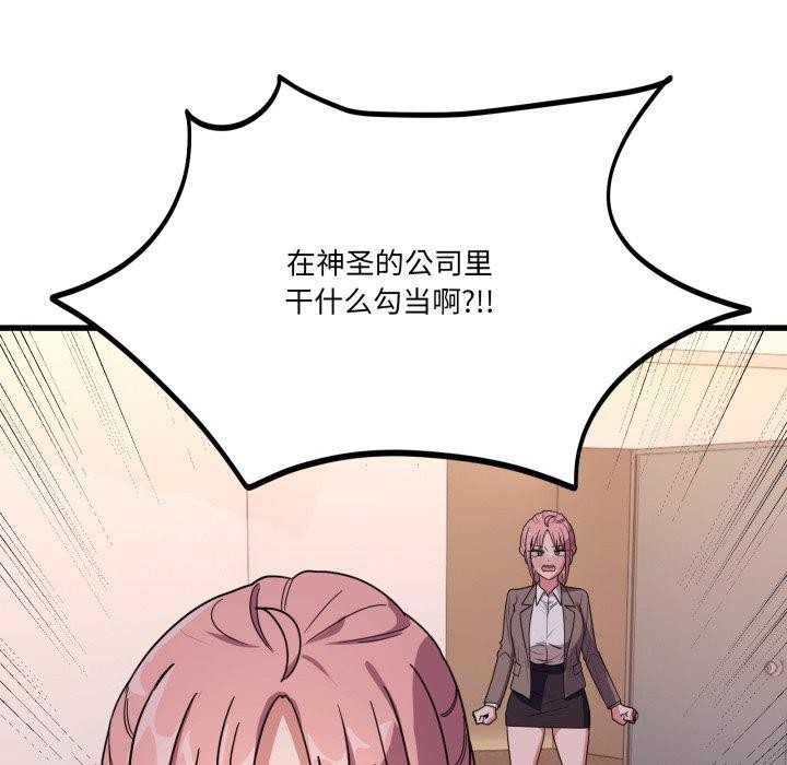 當狗不丟人第12話