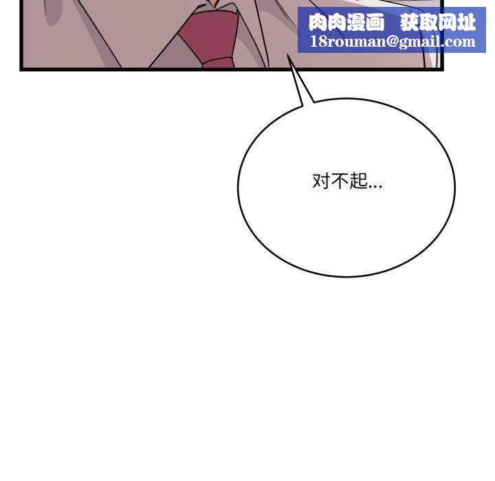 当狗不丢人第12話