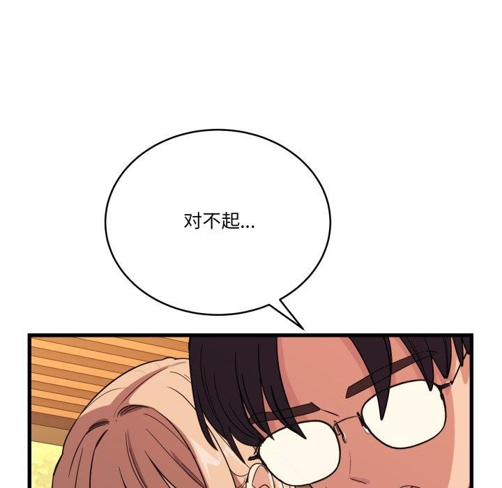 当狗不丢人第12話