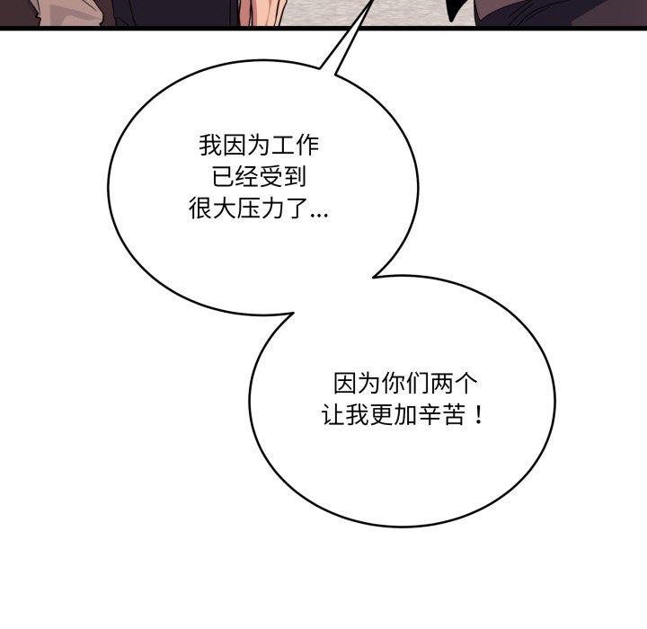 當狗不丟人第12話