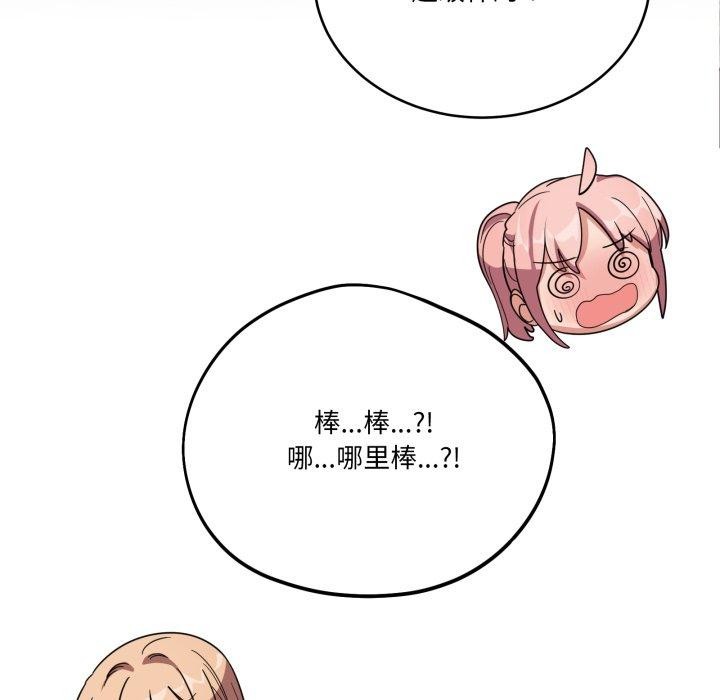 當狗不丟人第12話