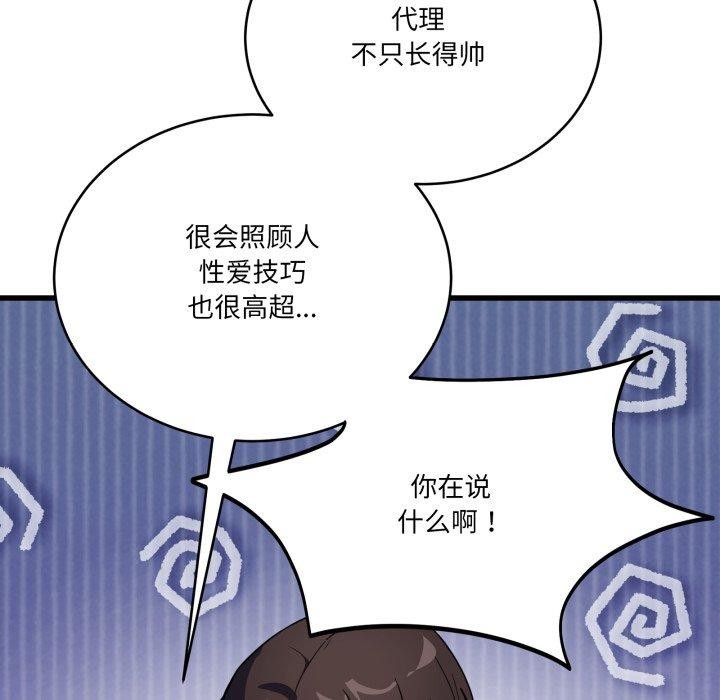 當狗不丟人第12話