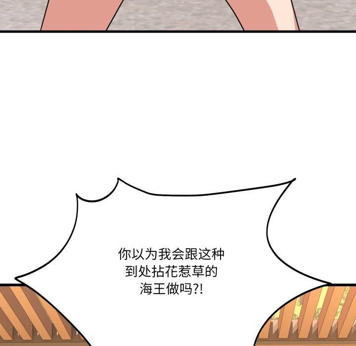 當狗不丟人第12話