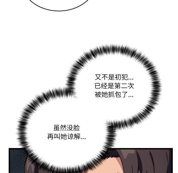 當狗不丟人第12話