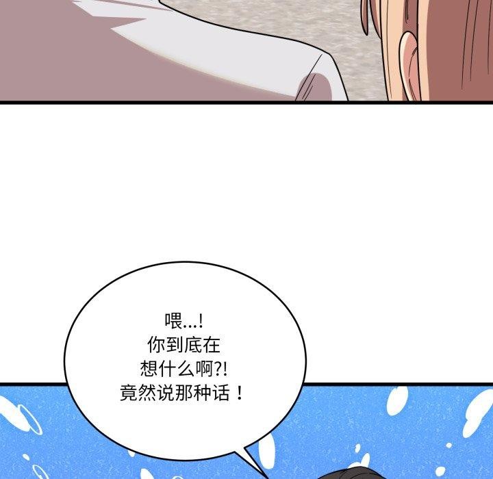 當狗不丟人第12話