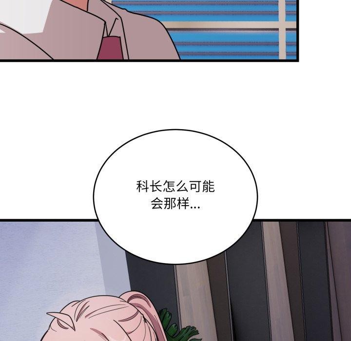 當狗不丟人第12話