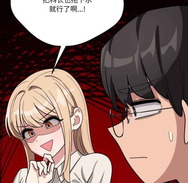 當狗不丟人第12話