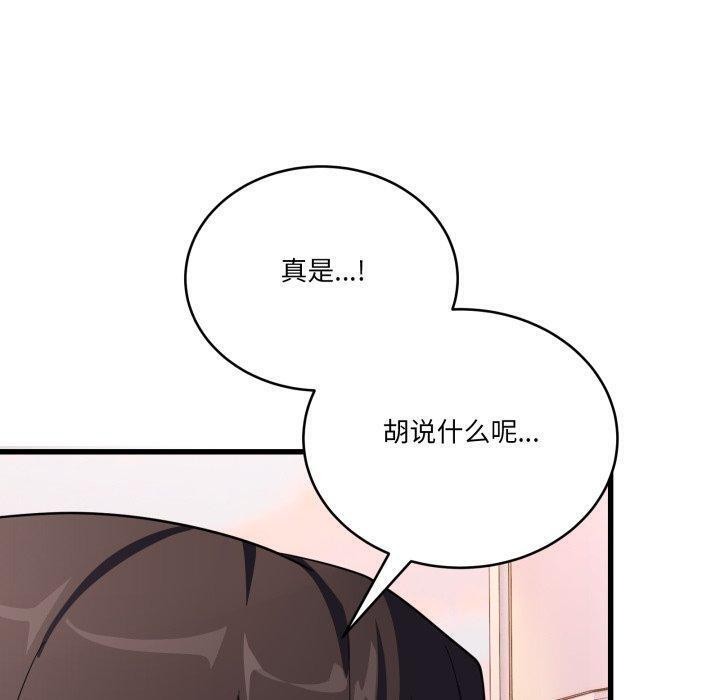 當狗不丟人第12話