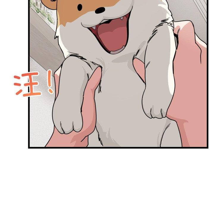 當狗不丟人第12話