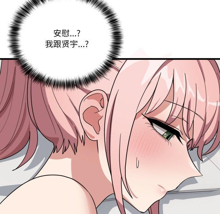 當狗不丟人第12話