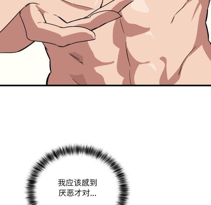 当狗不丢人第12話