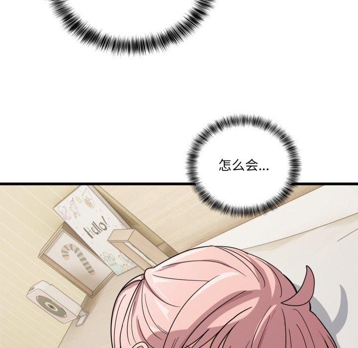 當狗不丟人第12話