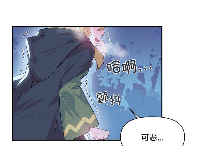 虛擬仙境第17話