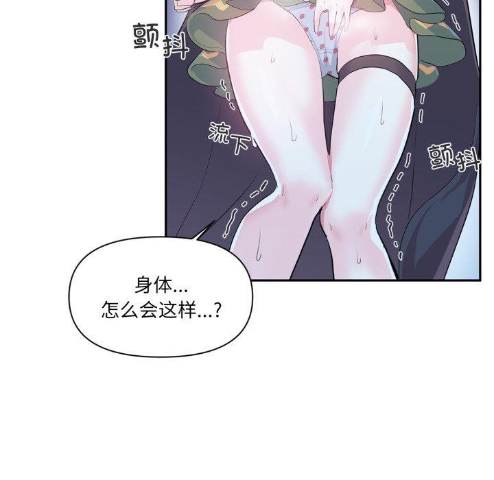 虛擬仙境第17話