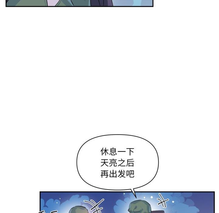 虚拟仙境第17話