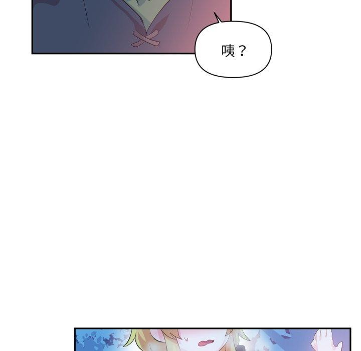 虛擬仙境第17話