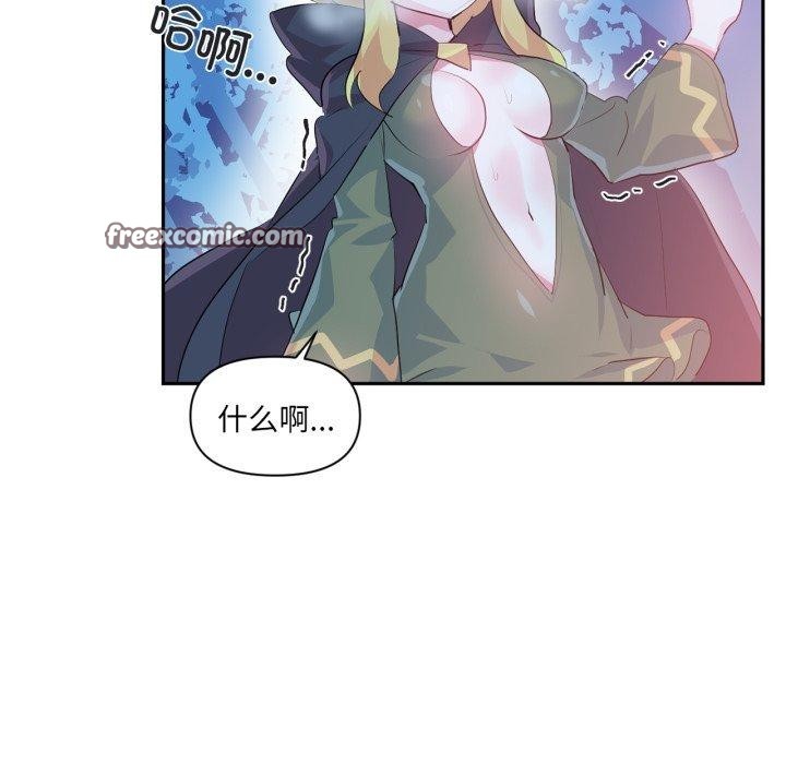 虚拟仙境第17話