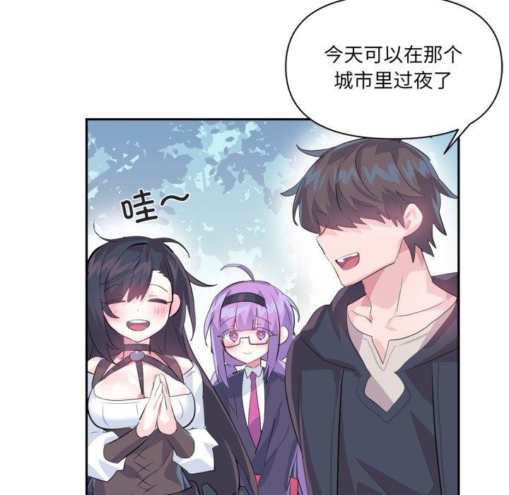 虛擬仙境第17話