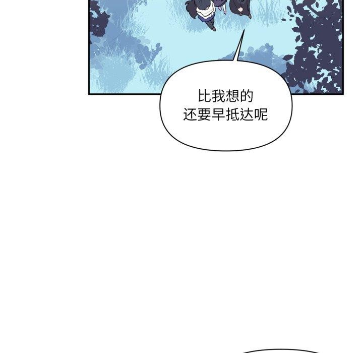 虛擬仙境第17話