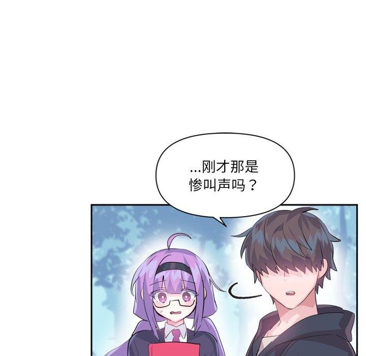 虛擬仙境第17話