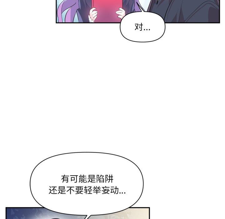 虛擬仙境第17話