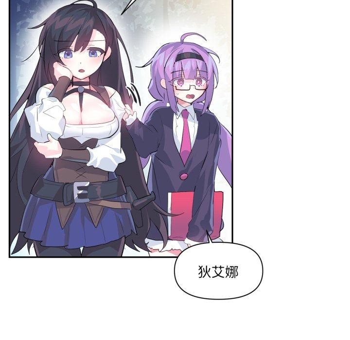 虛擬仙境第17話