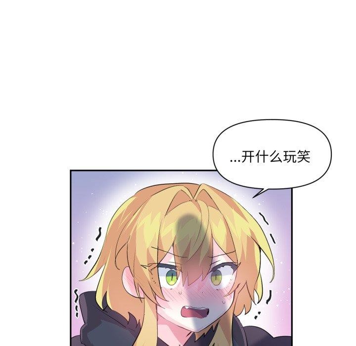 虚拟仙境第17話