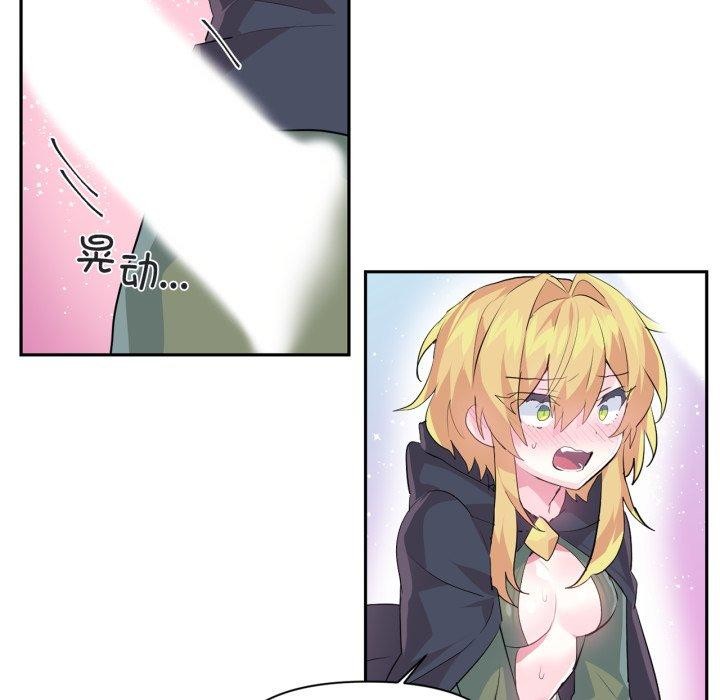 虛擬仙境第17話