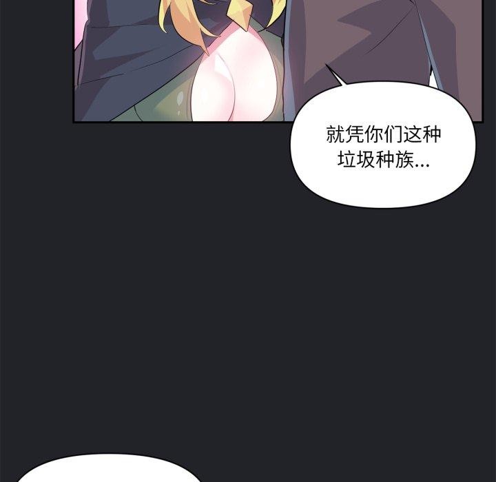 虛擬仙境第17話